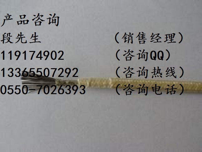 運(yùn)行溫度500度電纜優(yōu)質(zhì)廠家
