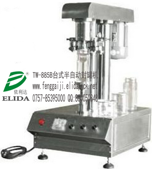 廠(chǎng)家供應(yīng)、糖果金屬罐封口包裝設(shè)備|涼茶鐵罐封蓋機(jī)：