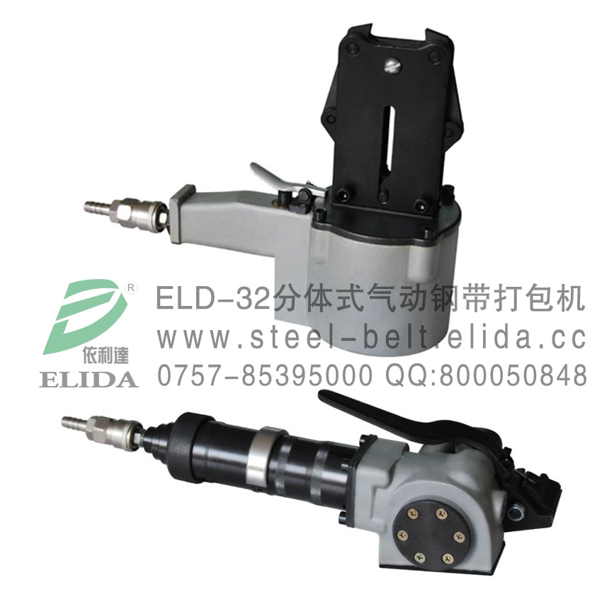 東升依利達(dá)金屬板材分體式鋼帶氣動捆包機(jī)品牌