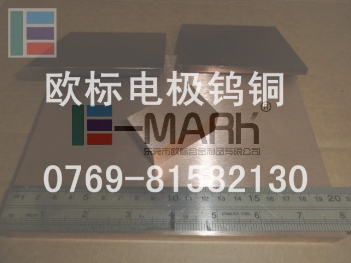 W90鎢銅，W90鎢銅導(dǎo)電嘴