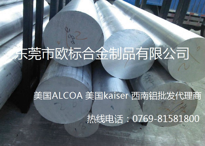 進(jìn)口AA3003鋁棒