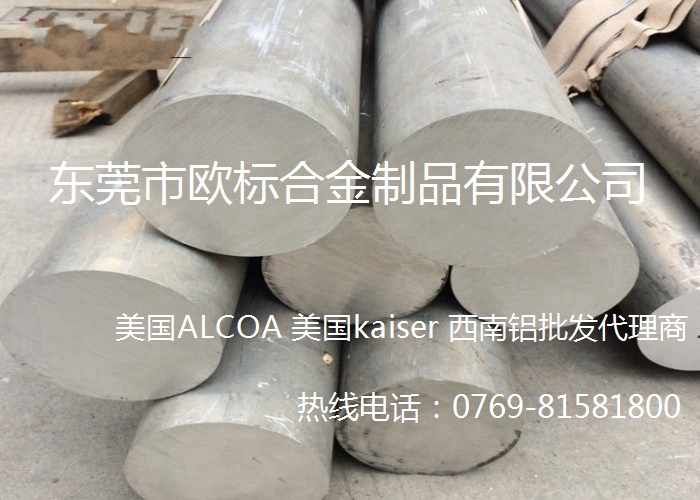 3003-H112進(jìn)口鋁棒