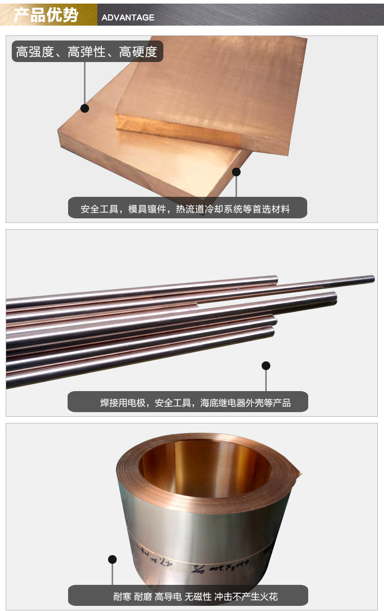 高導(dǎo)電性鈹銅帶，Alloy8超薄鈹銅帶