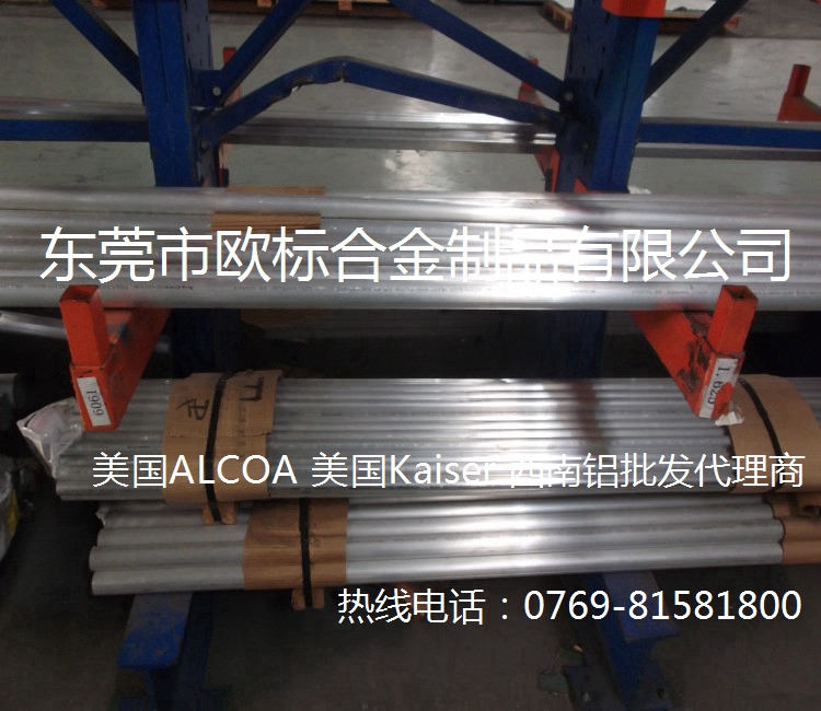 7075西南鋁棒 7075國(guó)產(chǎn)鋁棒 7075鋁棒批發(fā)