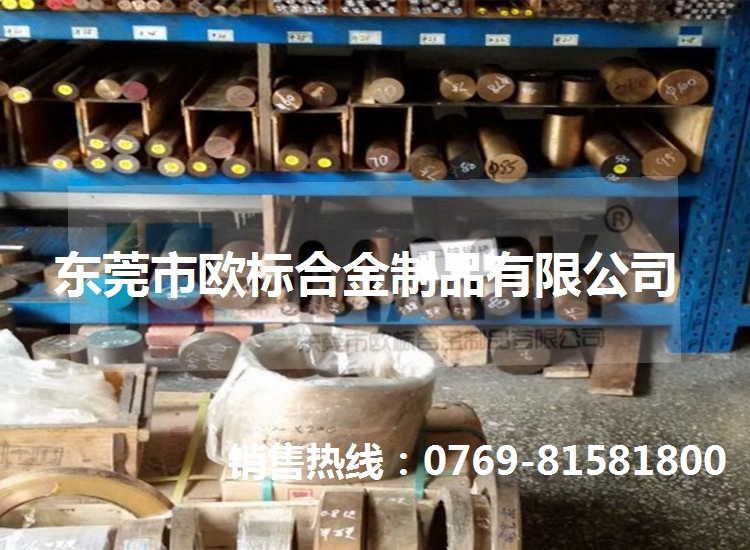 C17300鈹鈷銅棒，散熱快鈹鈷銅棒