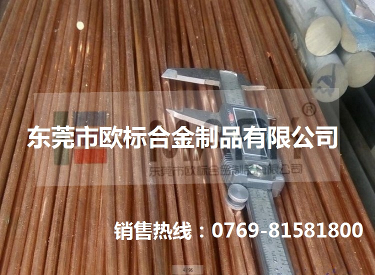美國(guó)MM30鈹銅棒，電火花電極鈹銅棒