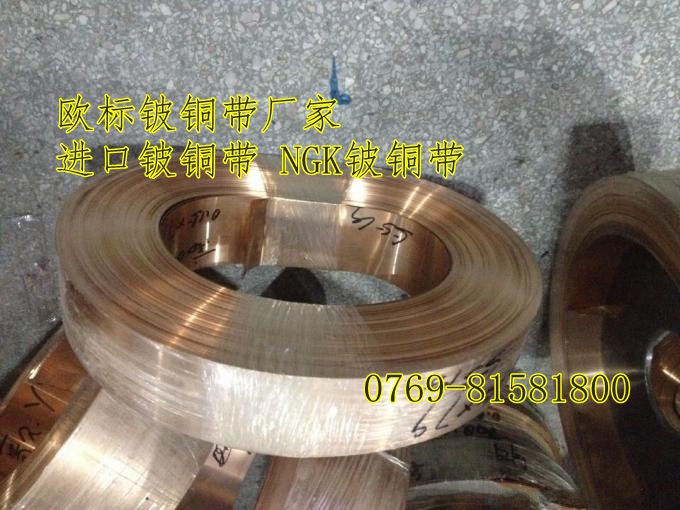 進(jìn)口C17200鈹銅線，高導(dǎo)熱鈹銅線