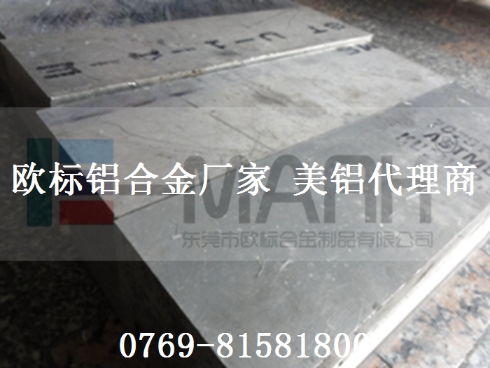 7075鋁板，7075鋁合金板，7075進(jìn)口鋁板