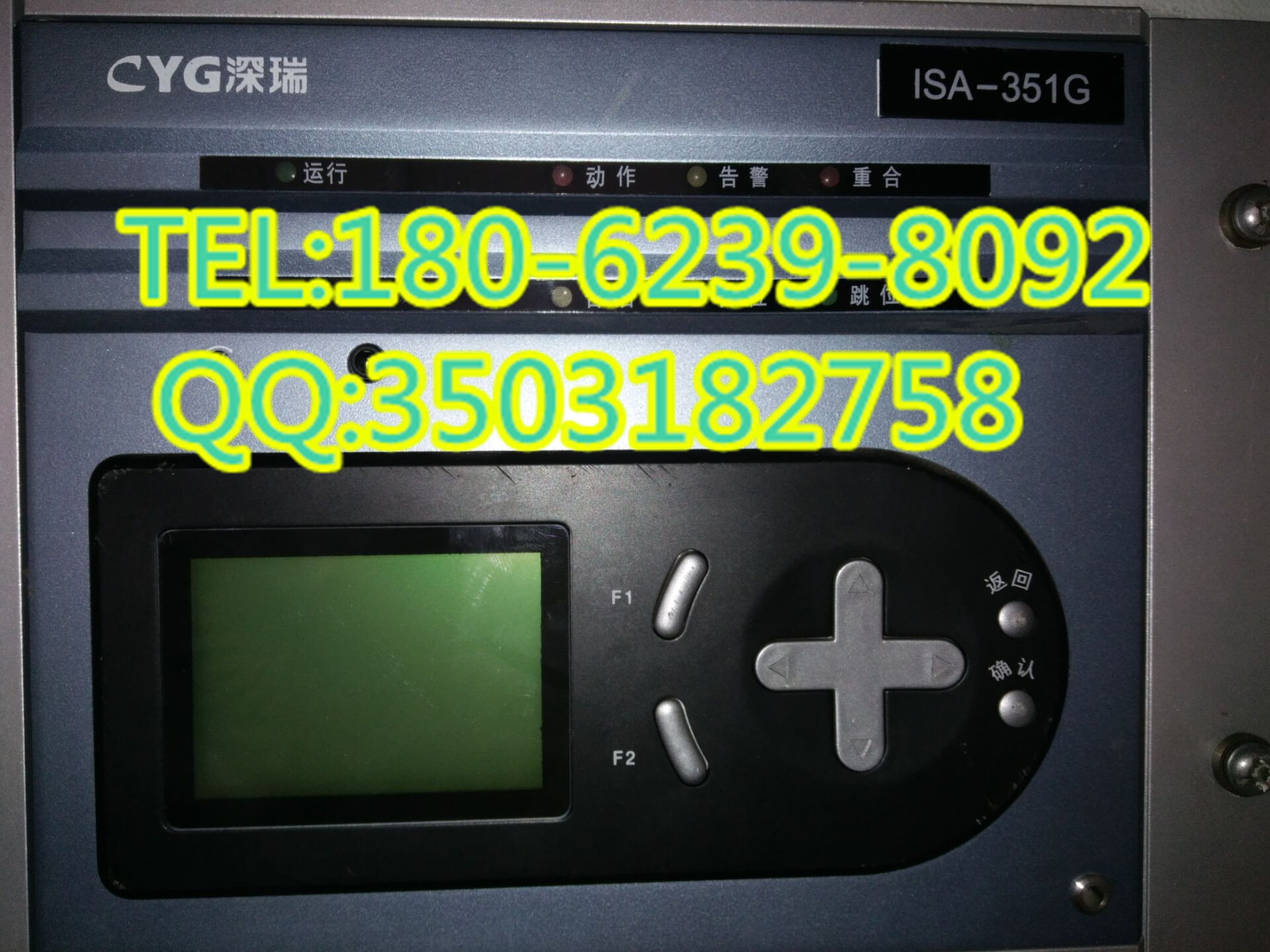 長(zhǎng)園深瑞ISA-331GI過(guò)負(fù)荷聯(lián)切	
