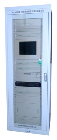 南京航天銀山 YS-3000A（EL）電力故障信息處理裝置