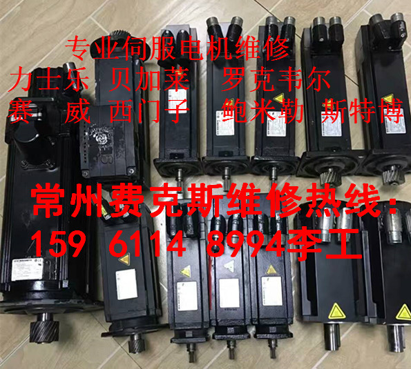 安徽阜陽橫河YOKOGAWA伺服電機(jī) 伺服驅(qū)動器售后維修公司電話【報警代碼維修】