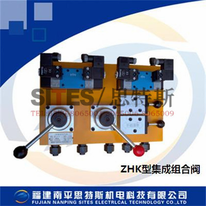 集成組合閥、圍帶集成控制閥ZHK型