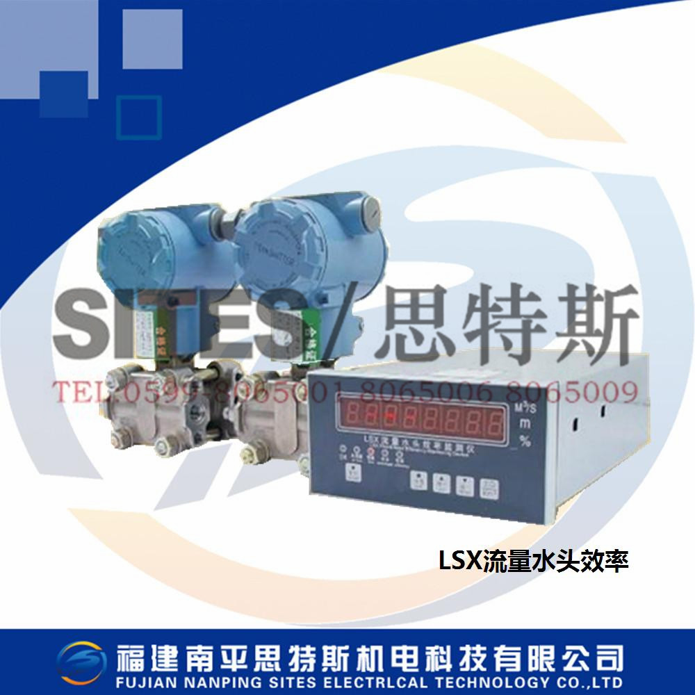 專(zhuān)業(yè)訂做水電站設(shè)備儀器LSX流量水頭效率