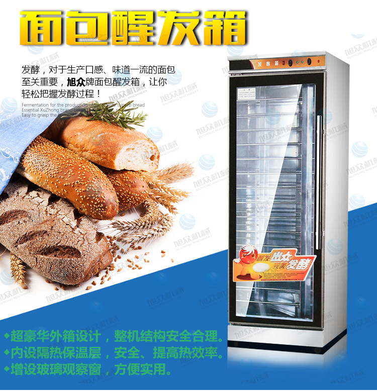 醒發(fā)箱廠(chǎng)家直銷(xiāo) 多功能包子醒發(fā) 醒發(fā)箱批發(fā)