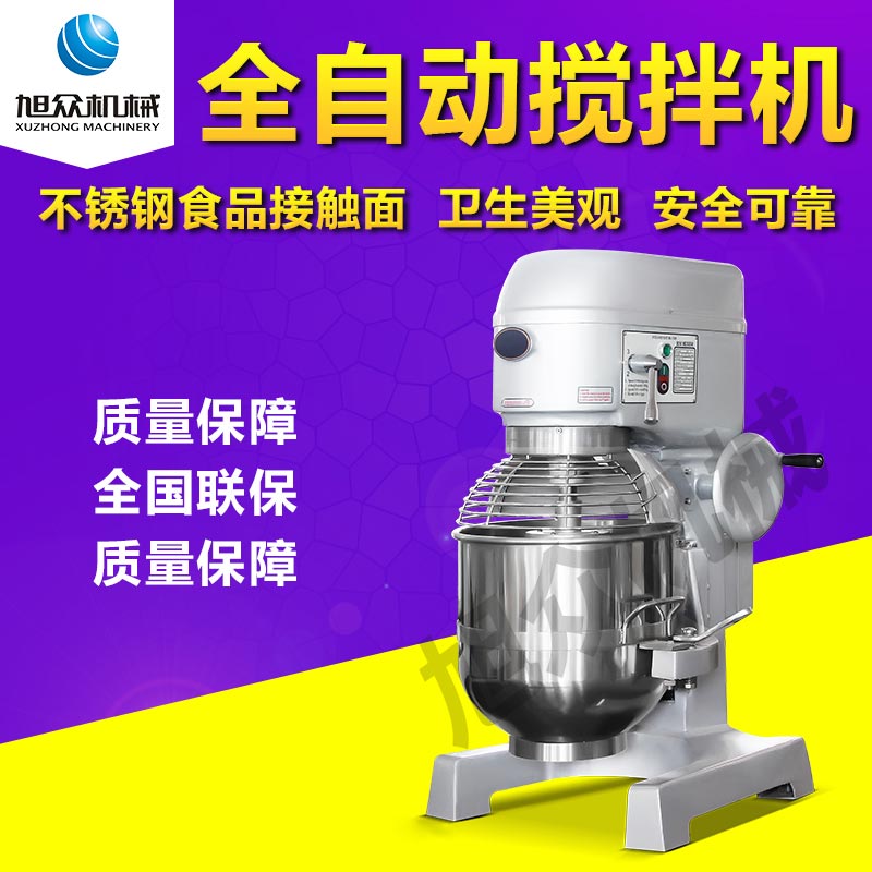 全自動(dòng)攪拌機(jī) 多功能一機(jī)兩用攪拌機(jī)