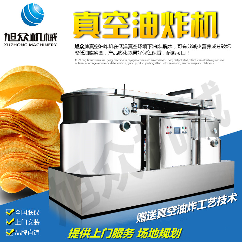 休閑食品真空油炸機(jī) 炸魚(yú)仔的機(jī)器