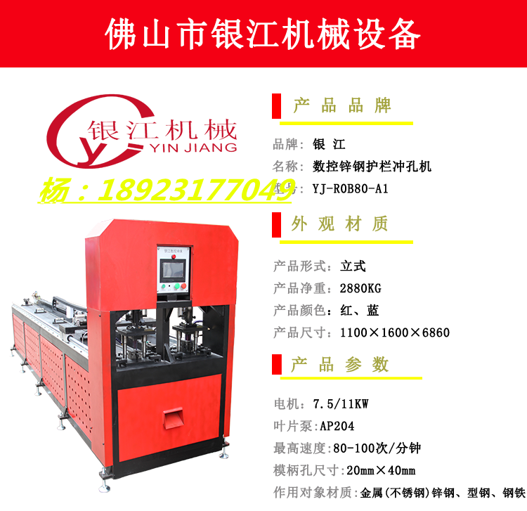 田徑哪里有不銹鋼圓管自動(dòng)送料打孔機(jī)最后6MM