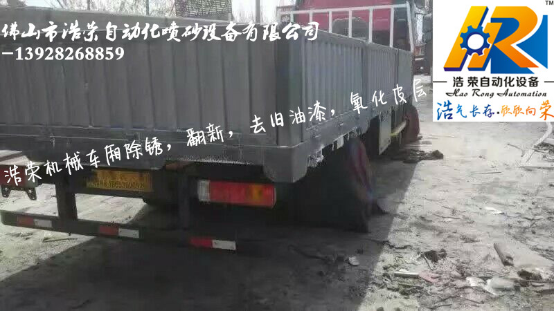車廂除銹噴砂機-車廂表面除銹