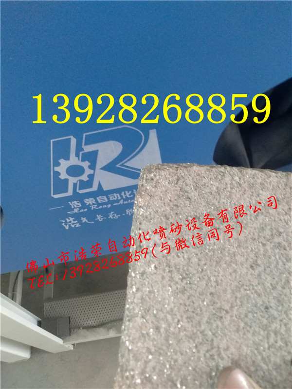 石材噴砂機_石材荔枝面噴砂機