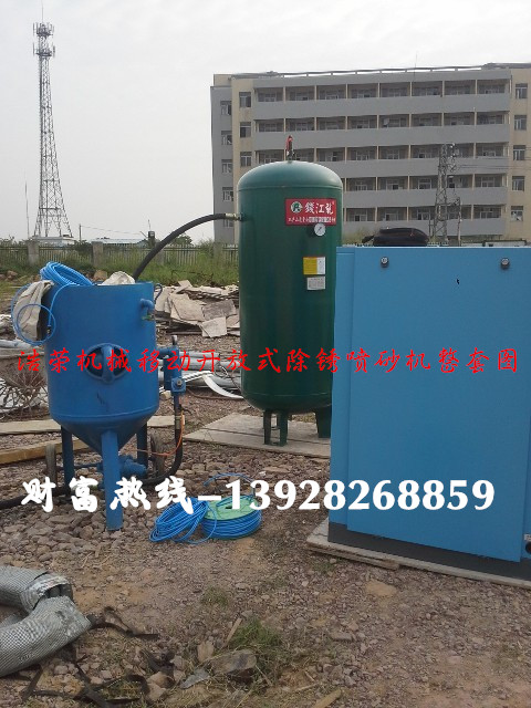 供應(yīng)攪拌車除銹噴砂機(jī)