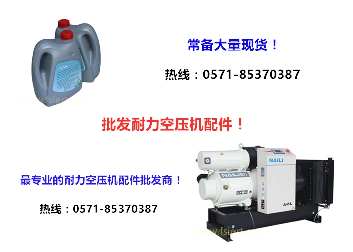 耐力空壓機(jī)配件廠家直銷