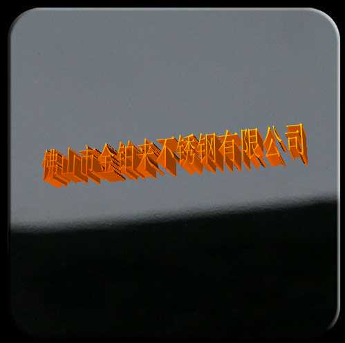 201不銹鋼黑鈦板