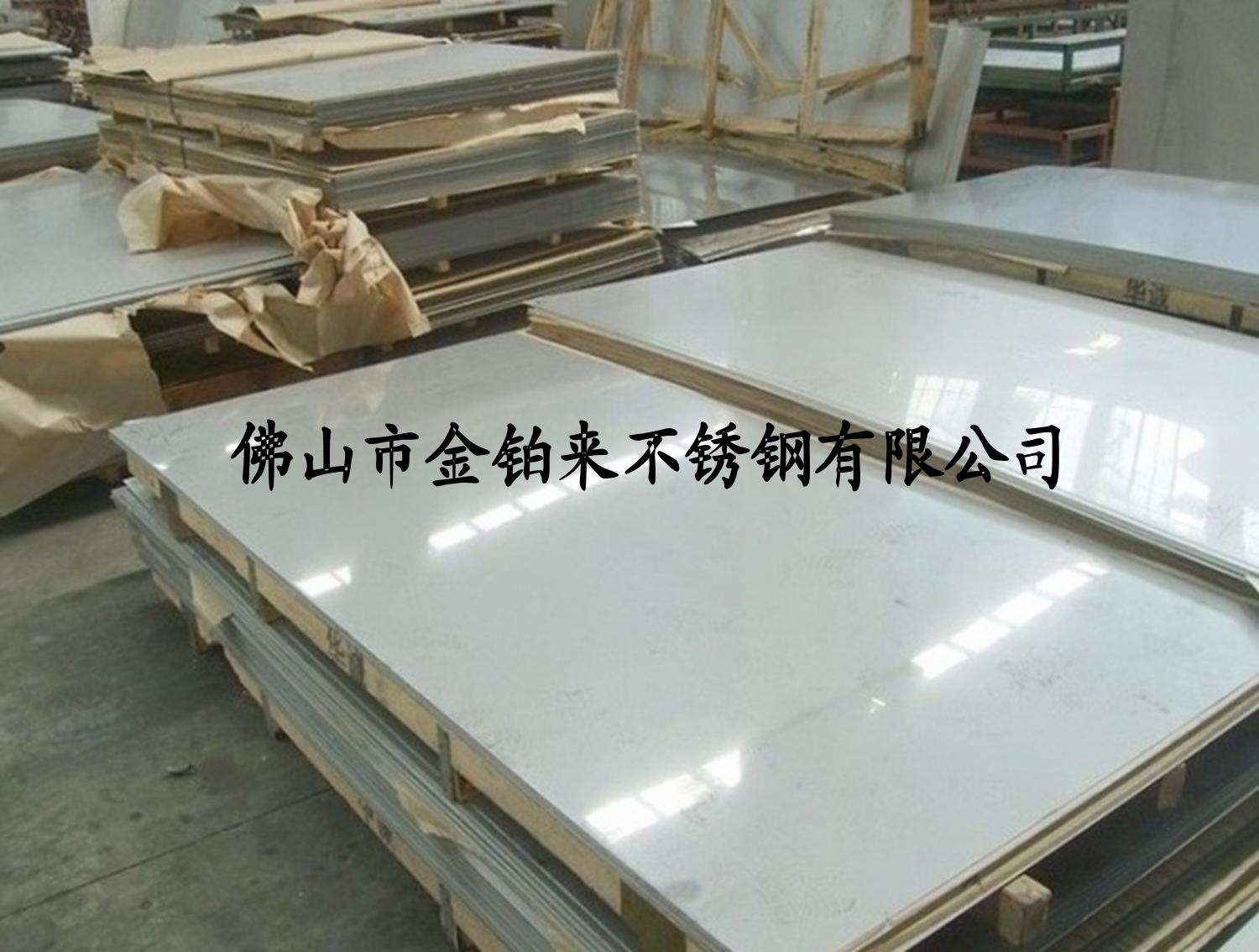 201不銹鋼板材