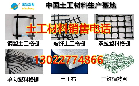 達(dá)州玻纖格柵哪家好|質(zhì)量好|價(jià)格低|廠家直銷|貨源充足