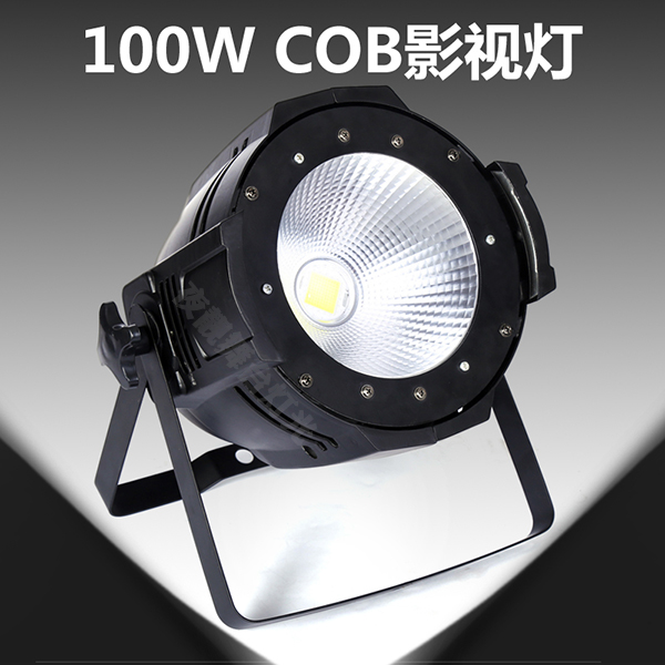 LED100W婚慶COB面光燈/會(huì)議室，演播室，慶典舞臺(tái)演出面光燈