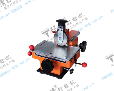 廣州銘牌鋁牌不銹鋼牌金屬銘牌參數(shù)刻字鋼印砸號機(jī)