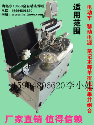 海拓爾18650全自動點焊機 移動電源焊接設備 充電寶照明燈具