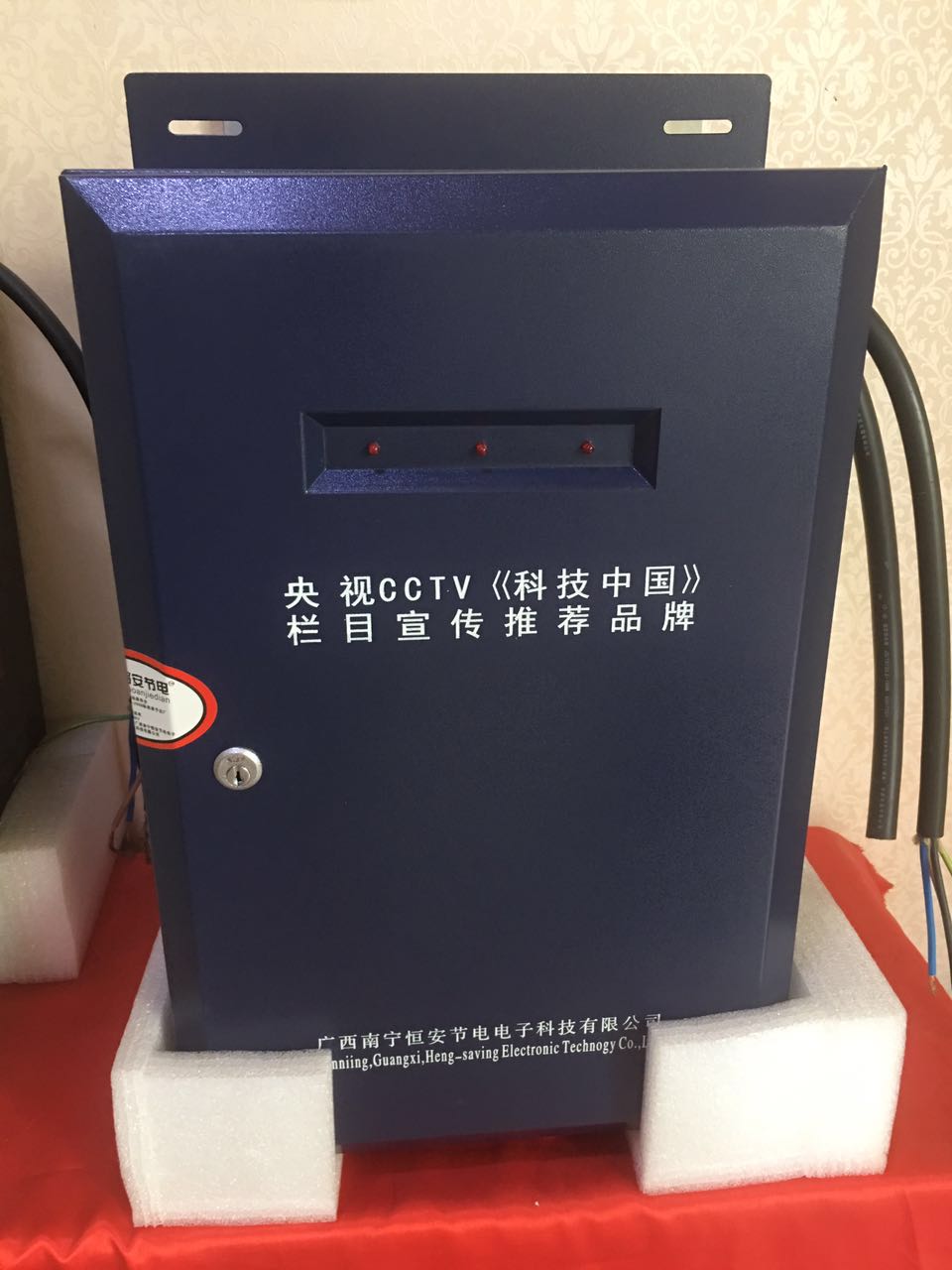 安徽好安節(jié)電器價(jià)格節(jié)電器廠家