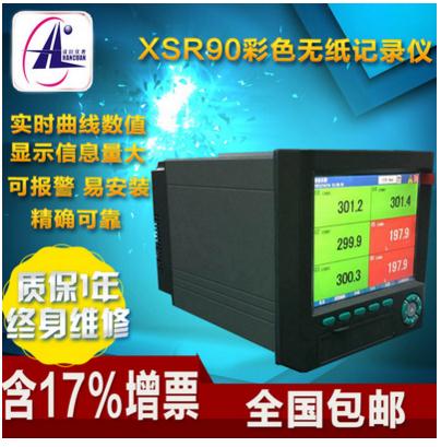 廠家直銷7寸觸摸彩屏無紙記錄儀 電流溫濕度數(shù)據(jù)  溫度記錄紙廠家