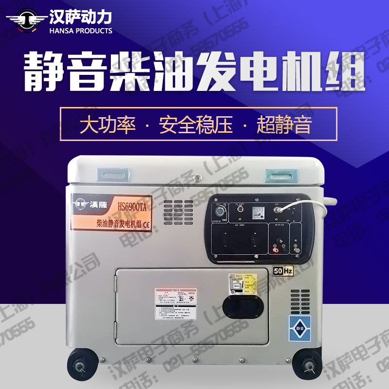 5kw靜音全自動柴油發(fā)電機