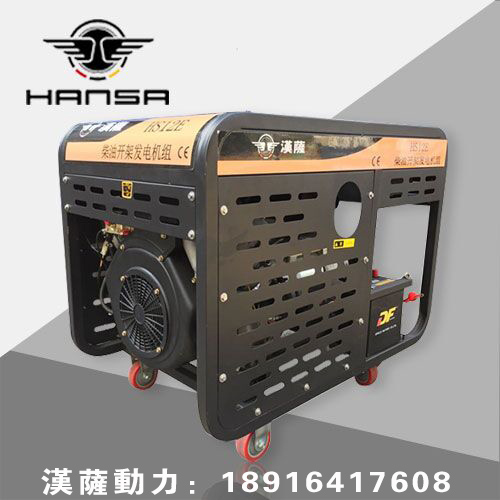 8kw開(kāi)架式柴油發(fā)電機(jī)