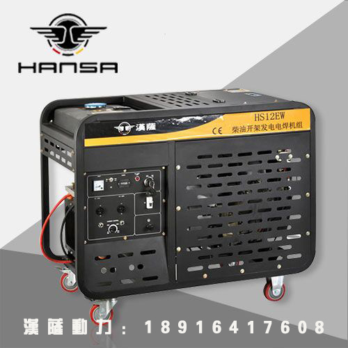 300A移動(dòng)式電焊機(jī)