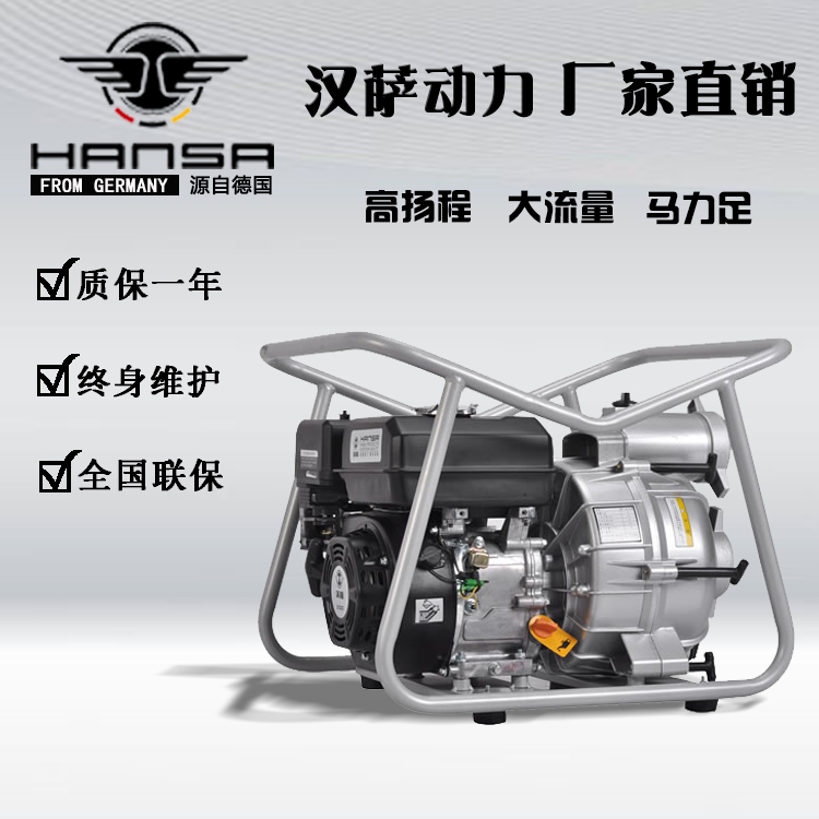 3寸污水自吸泵