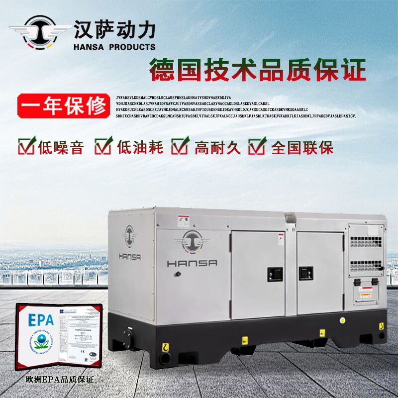 15kw靜音柴油發(fā)電機(jī)