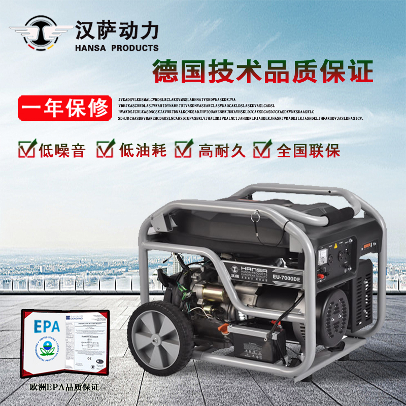 上海6千瓦汽油發(fā)電機價格