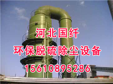 玻璃鋼煙囪