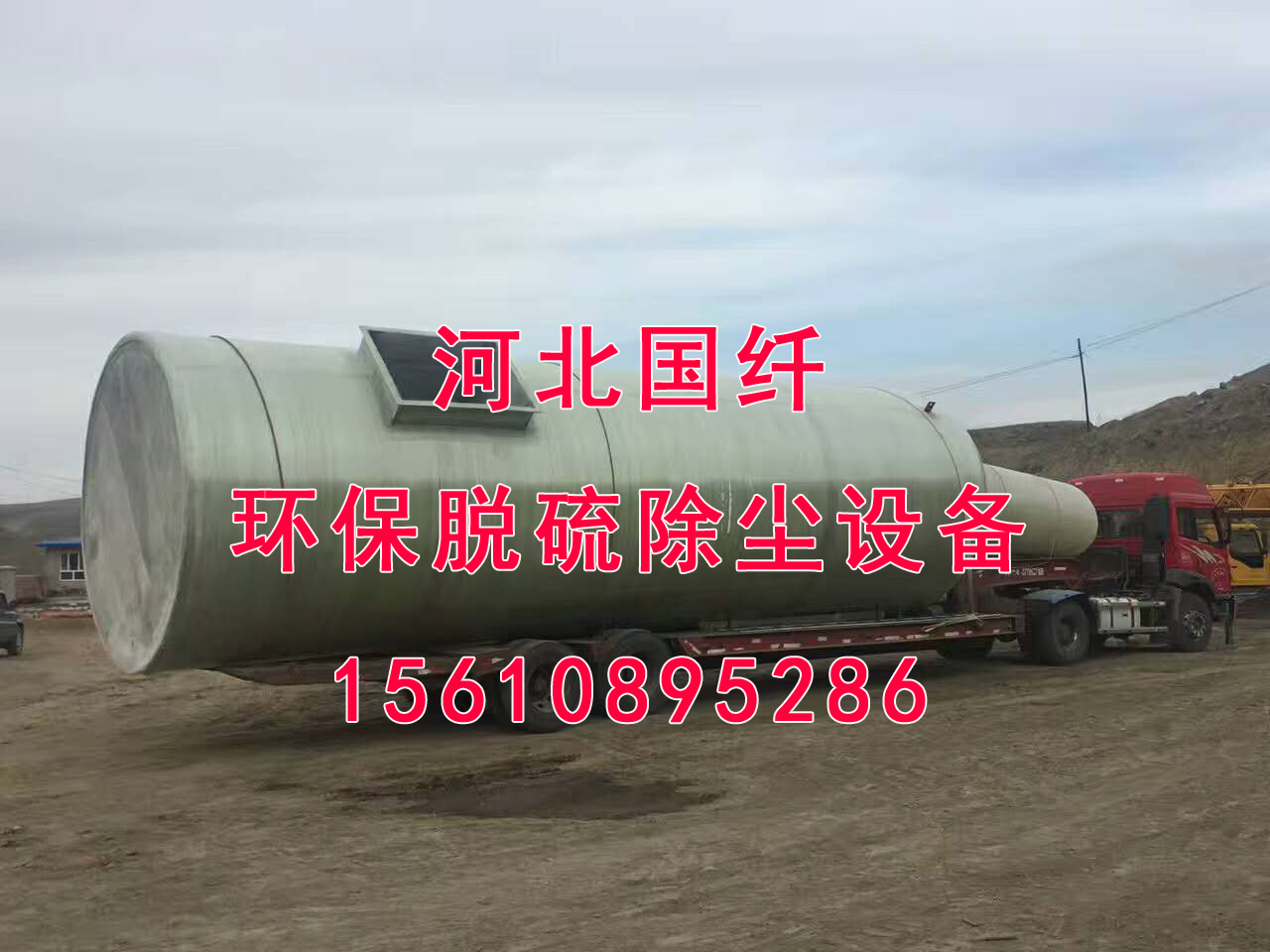 煙氣除塵器