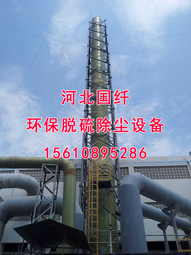 景德鎮(zhèn)鍋爐脫硫塔價(jià)格