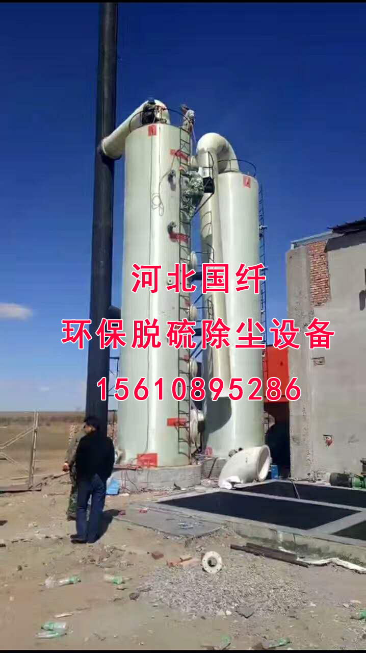 玻璃鋼洗滌塔