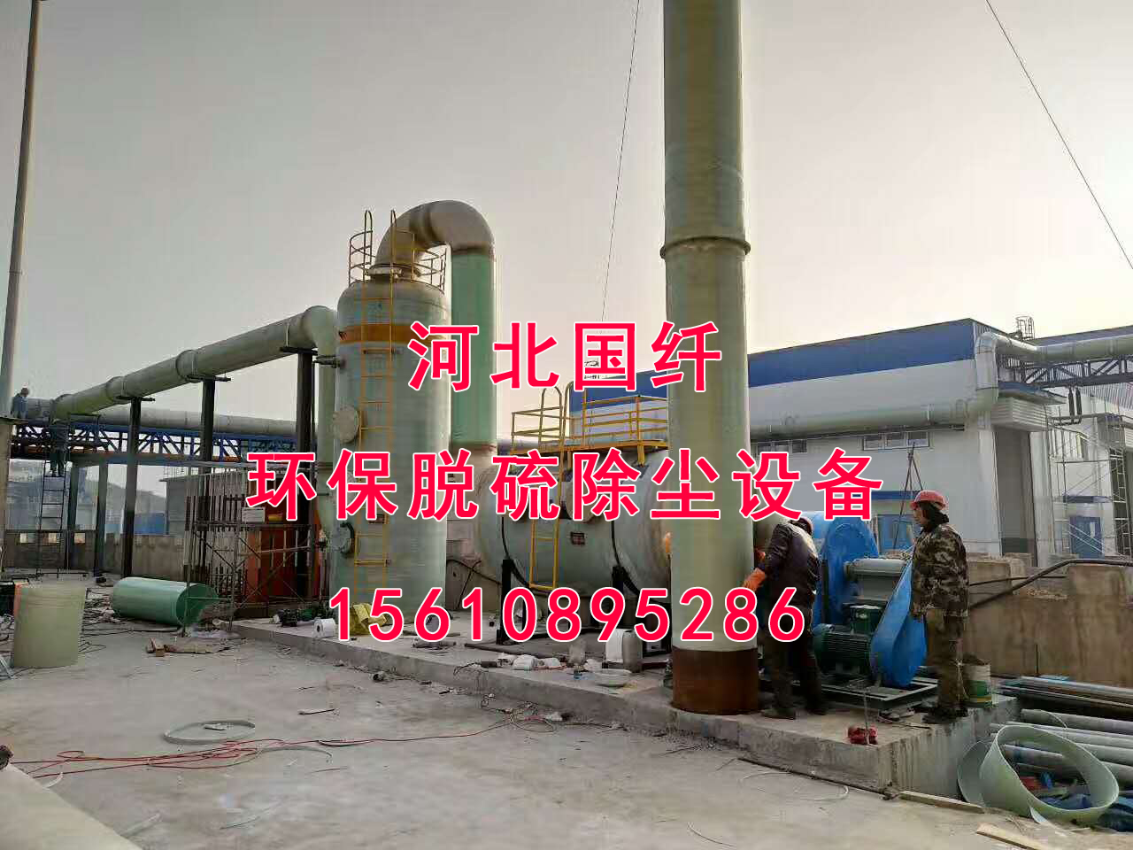 遼源脫硫噴淋塔廠家