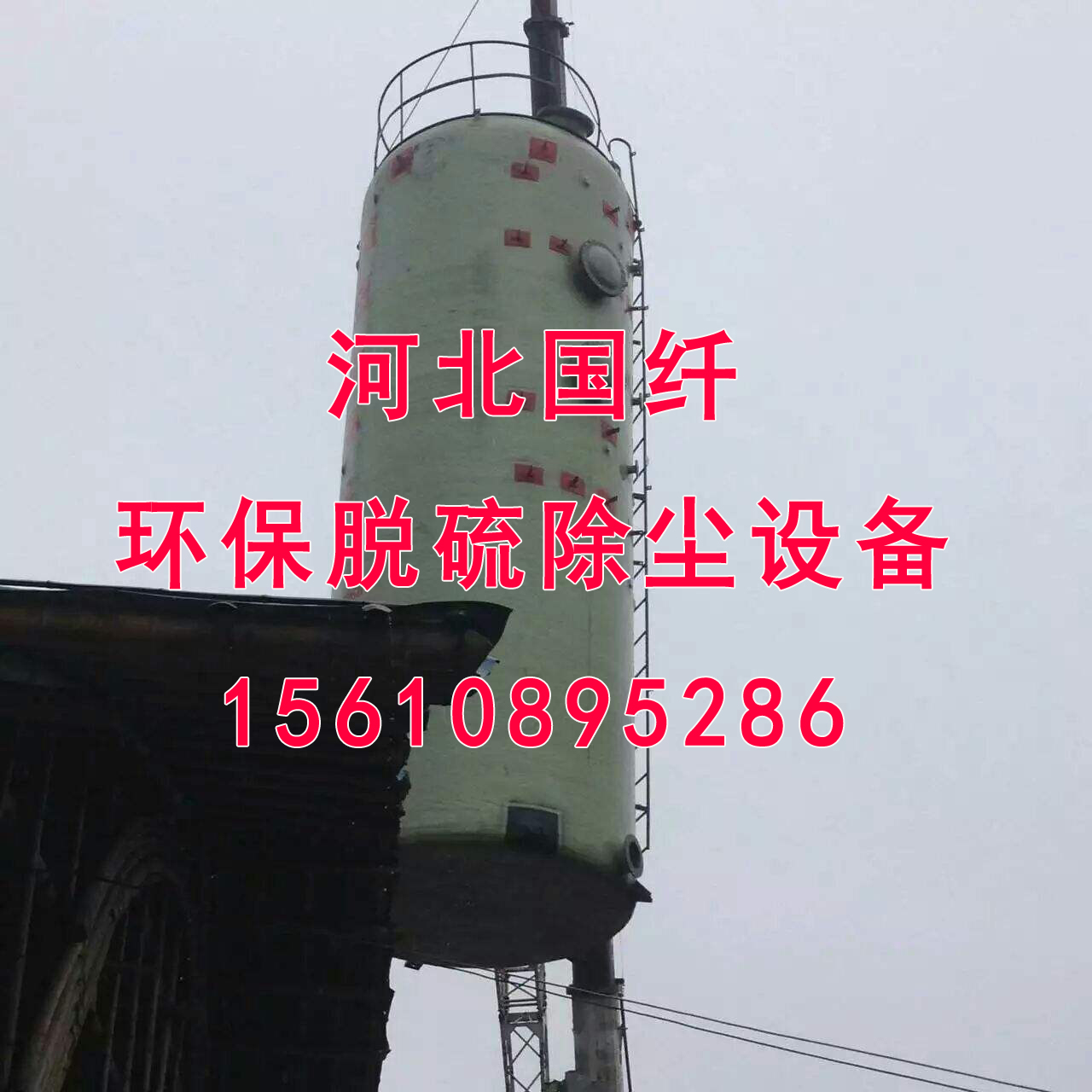 保定窯爐脫硫塔