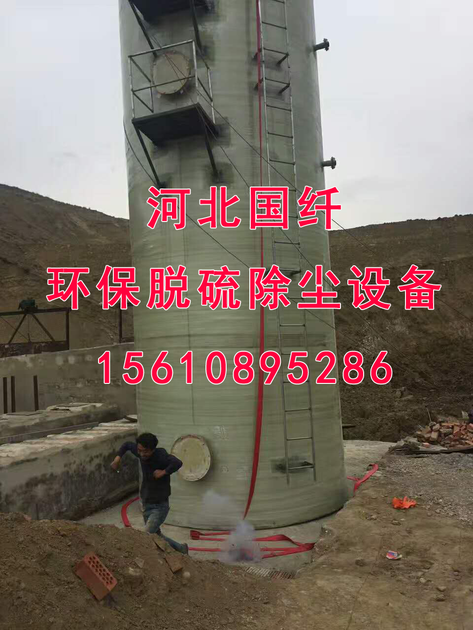 玻璃鋼煙囪