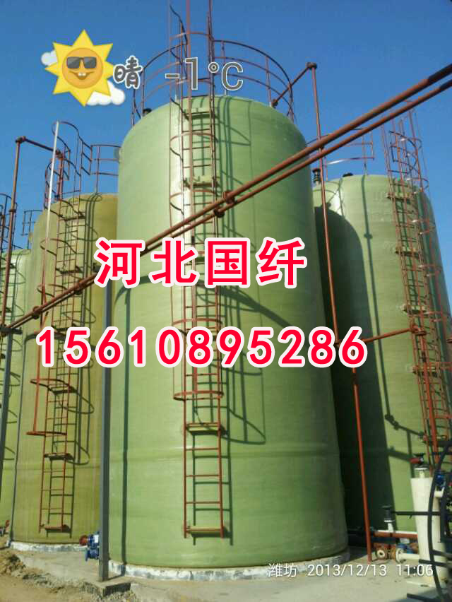玻璃鋼鹽酸罐