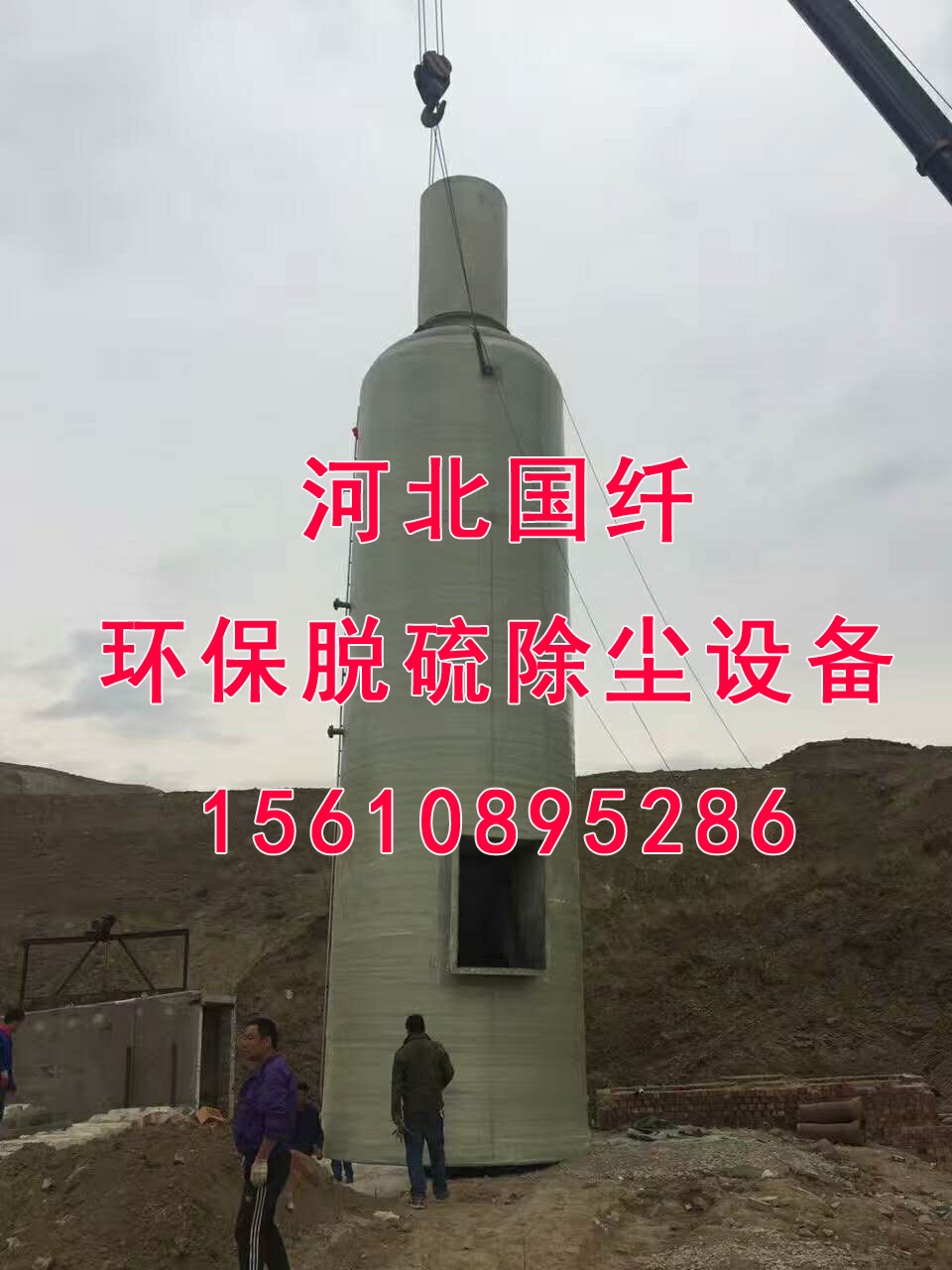 煙氣除塵器