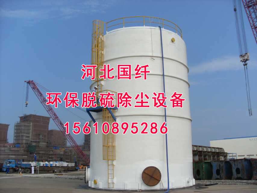 邢臺(tái)脫硫除塵器