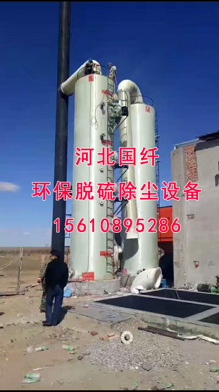 張家口脫硫脫硝